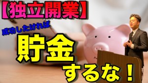 豚の貯金箱とスマートフォン
